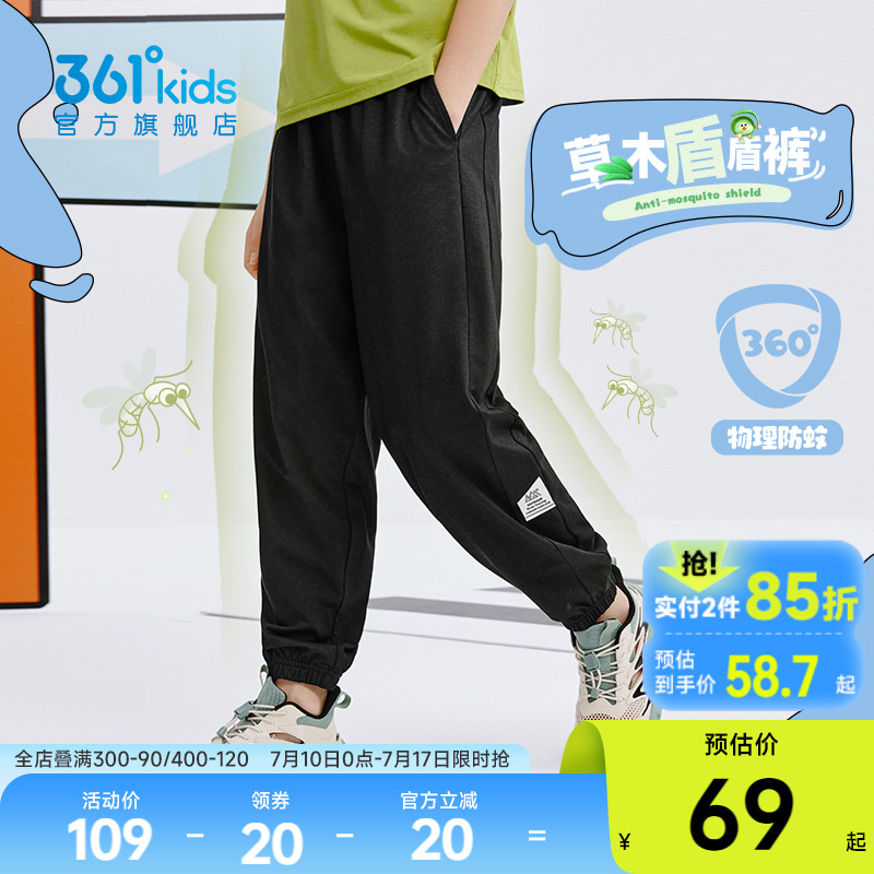 361童装男童防蚊运动裤针织长裤2025夏季新款中大童女童休闲裤子