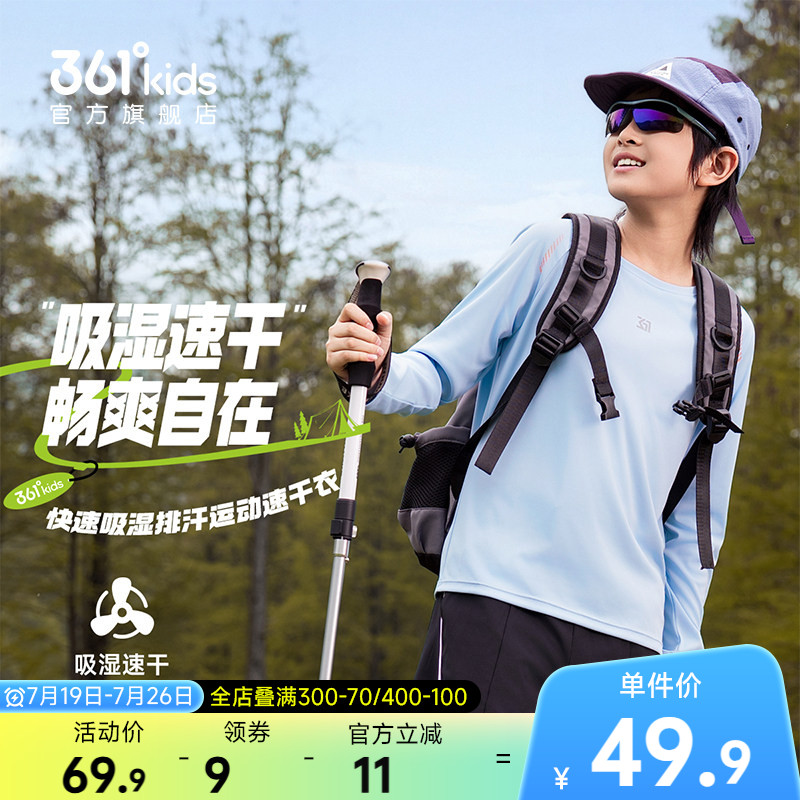 361°童装男女童长袖针织衫