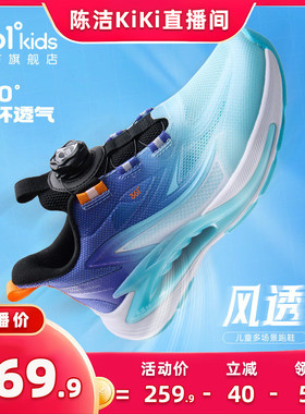 风透7|361童鞋儿童跑鞋男童运动鞋夏季新款男童网面透气男孩鞋子