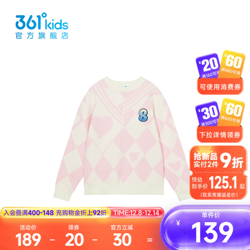 361°童装女童圆领仿毛衫