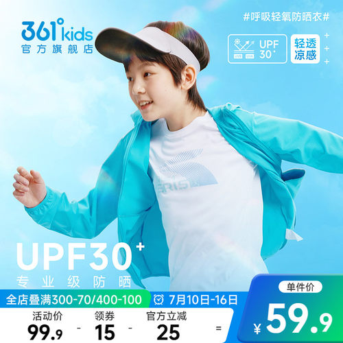 361°童装男女童连帽梭织薄外套