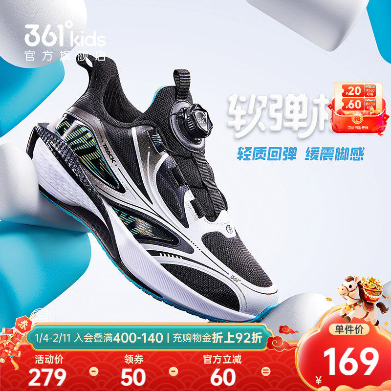 【商场同款】361度童鞋软弹鞋男童跑鞋秋季新款大童运动鞋