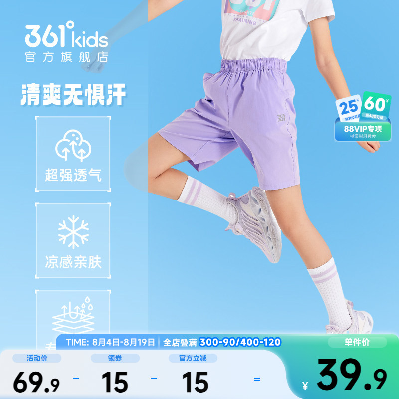 361儿童速干五分裤女 20元 - 86线报