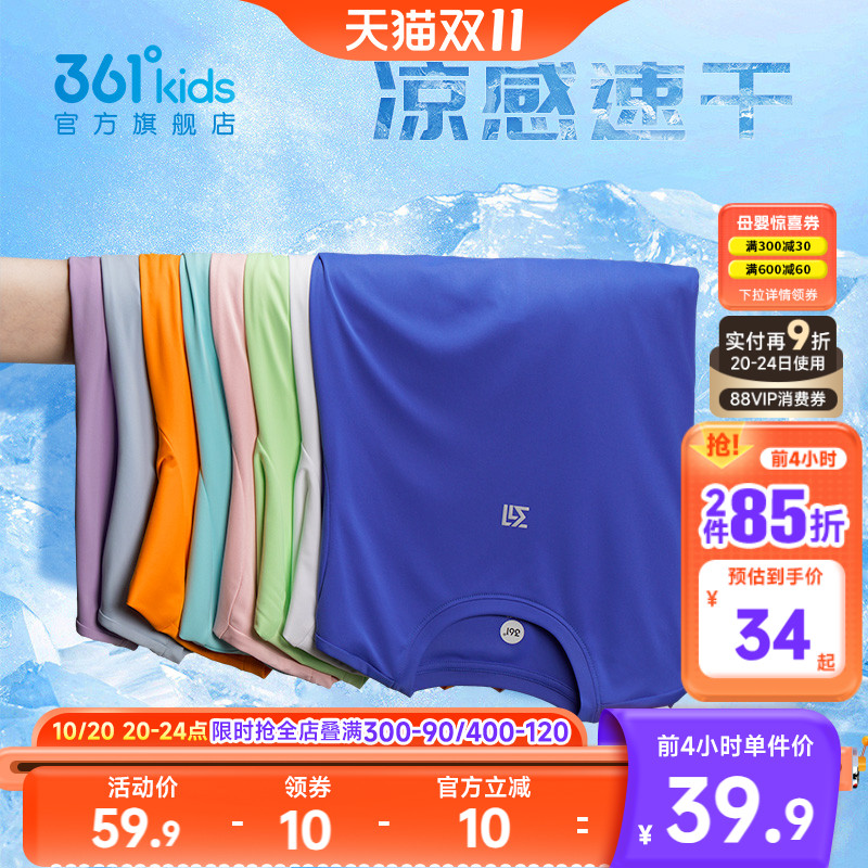 361童装男童短袖t恤2025新款女童夏装大童速干衣冰爽儿童运动上衣