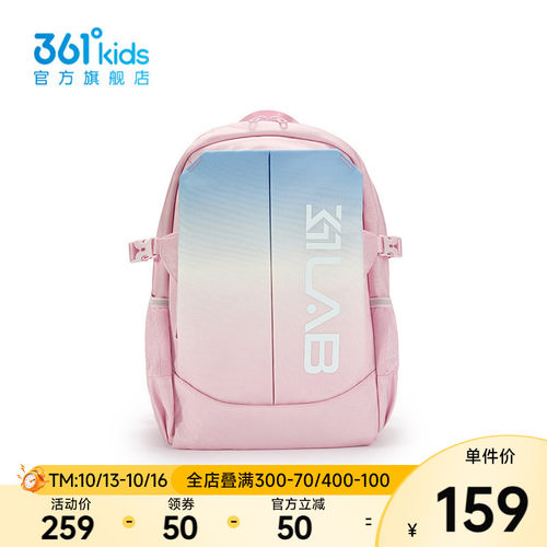 361°童装中性童双肩背包