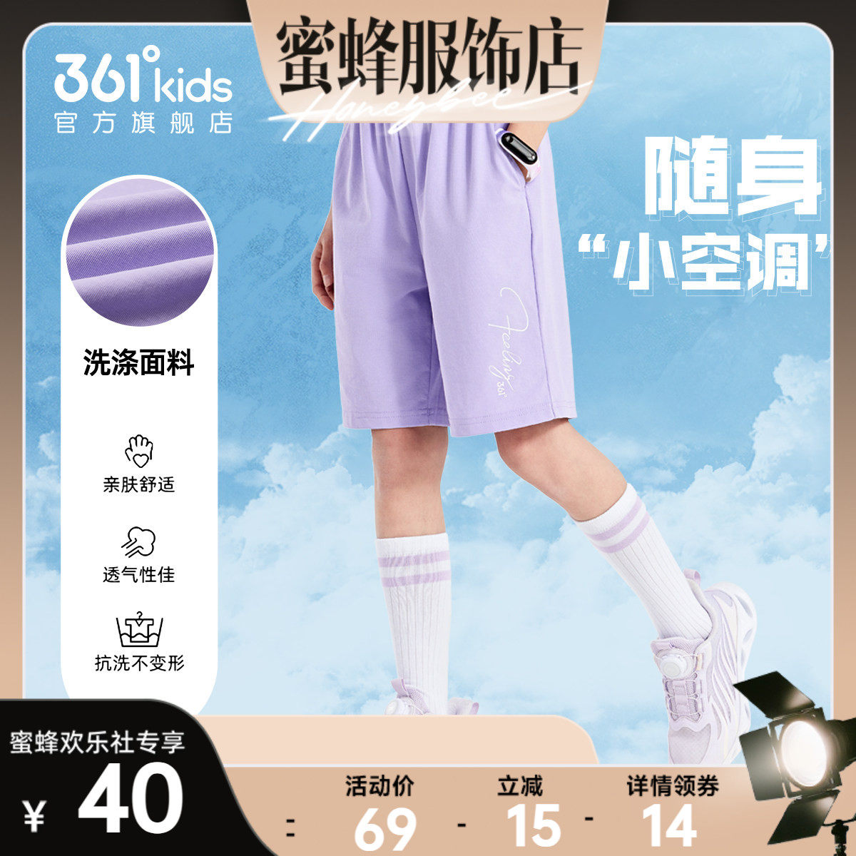 361童装男女童针织五分裤2026夏季新款轻薄透气运动短裤休闲裤子