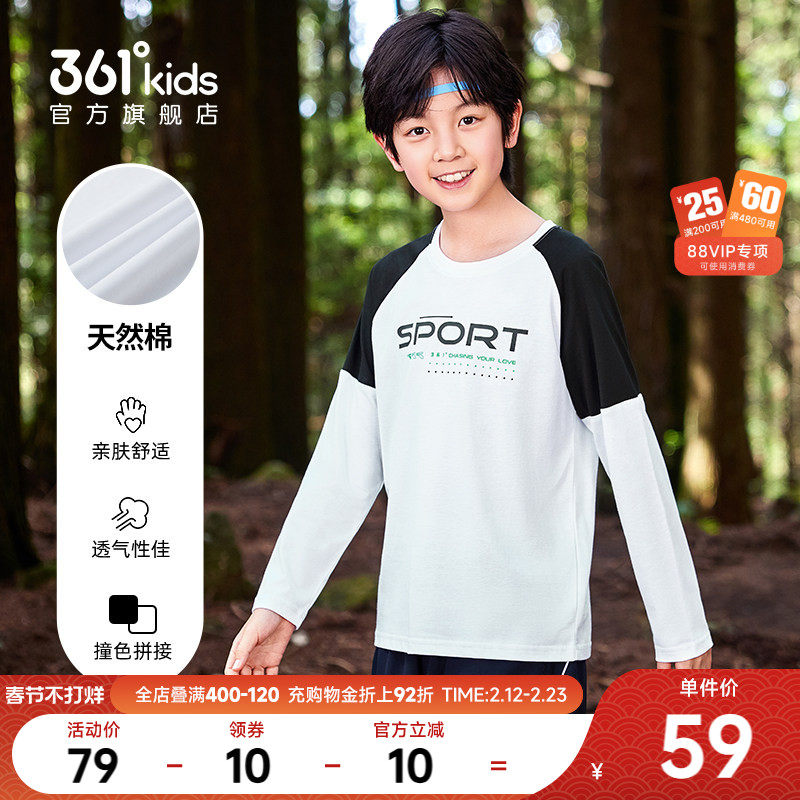 361°童装男女童恤长袖纯棉2026春秋新款T运动大童儿童卫衣上衣