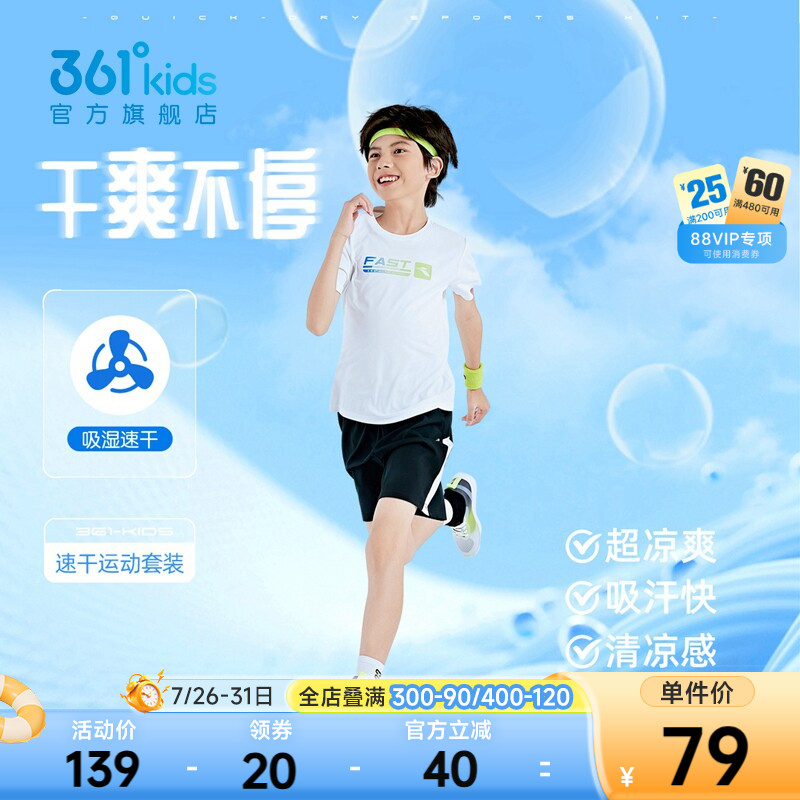 361童装男童运动运动套装美式T恤短裤2026年夏季新款中大童套装