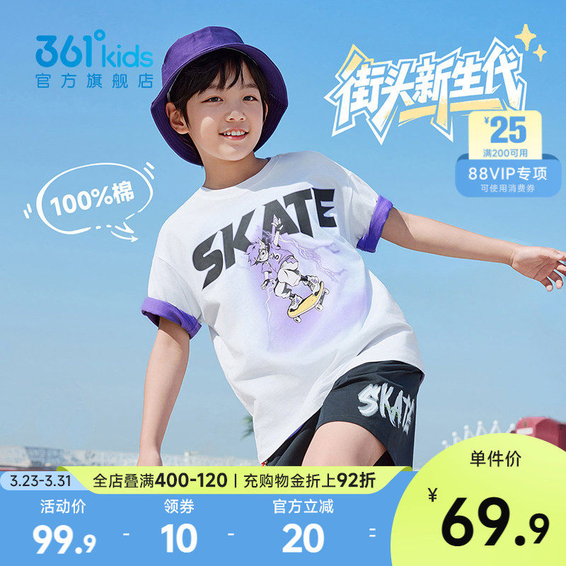 361°童装男童短袖针织衫2026年夏季新款中大童T恤运动休闲上衣