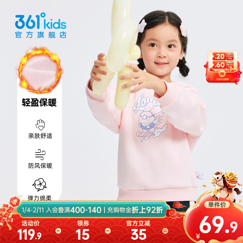 361°童装女童加厚摇粒布套头卫衣2025年冬季新款小童保暖上衣,童装/婴儿装/亲子装,卫衣/绒衫,淘宝优惠券,粉丝福利购,淘宝优惠卷