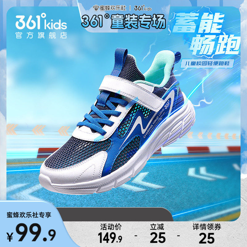 361度童鞋男跑鞋春夏新款透气大网孔儿童运动鞋魔术贴中大童鞋子