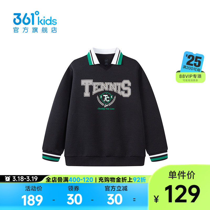 【商场同款】361°童装男童套头卫衣2026年春季新款中大童上衣