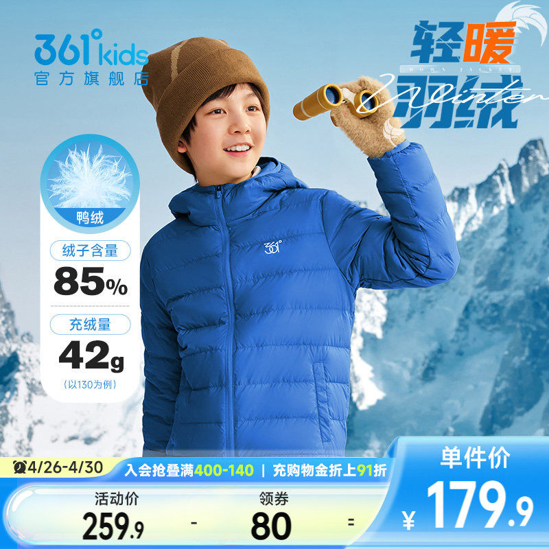 361童装男童轻薄羽绒服2025冬季新款儿童运动女童秋冬外套衣服