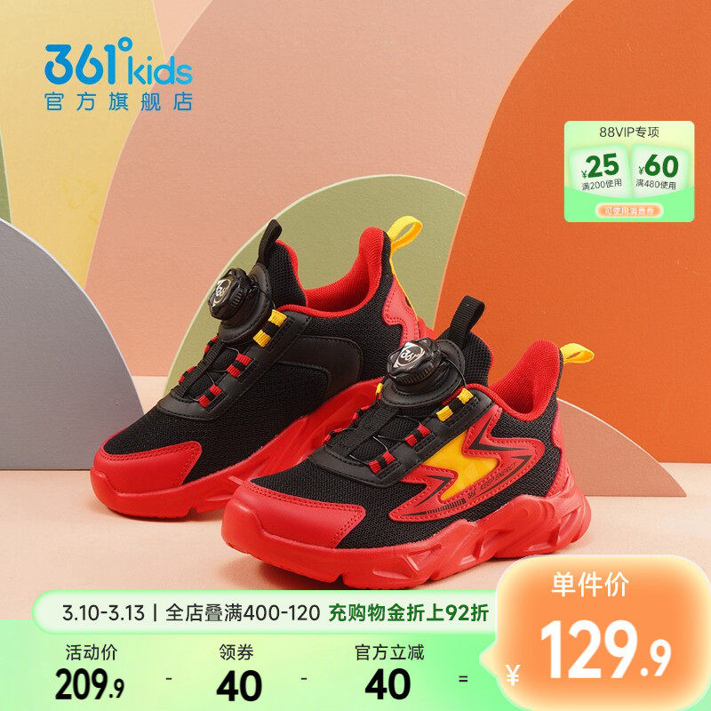 361童鞋男童运动鞋春季透气网面防滑儿童跑鞋旋纽扣学生软底鞋子