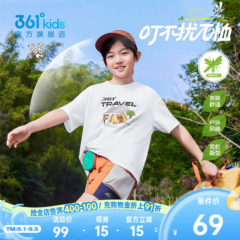 防蚊科技|361童装男童短袖T恤2026夏季中大童儿童女童运动上衣