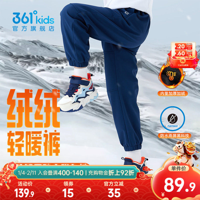 【雨屏科技】361童装男女童梭织加厚保暖2025冬季新款运动裤长裤