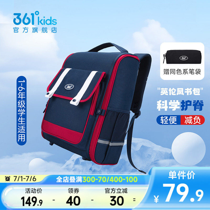 361°童装男女童双肩背包