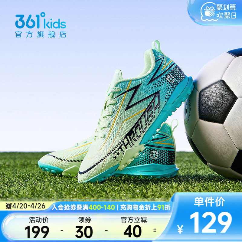 361童鞋男童足球鞋防滑专业球鞋2026春季新款中大童青少年运动鞋