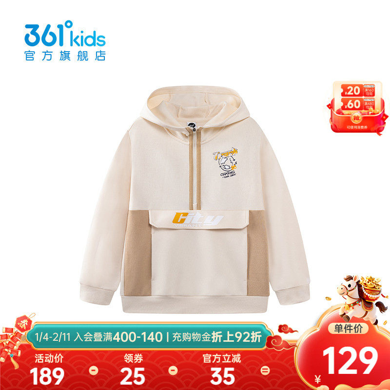 【商场同款】361°童装男童连帽卫衣2026年春季新款中大童上衣