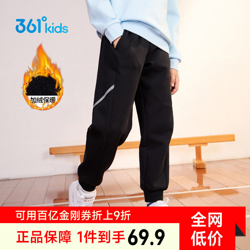 361度童装儿童运动裤加绒男童长裤加厚保暖冬季新款卫裤女童裤子