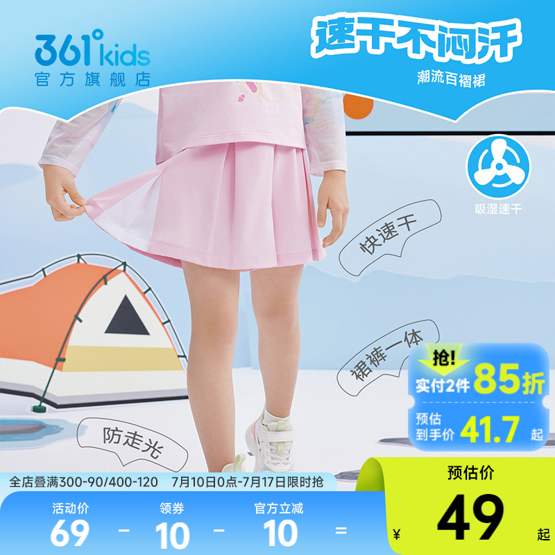 361童装女童运动梭织五分裤2025夏季速干新款小童裙裤一体防走光