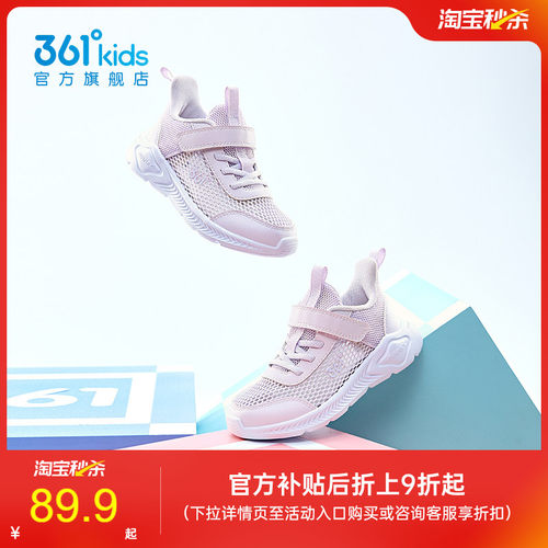 运动女童361度夏季跑鞋