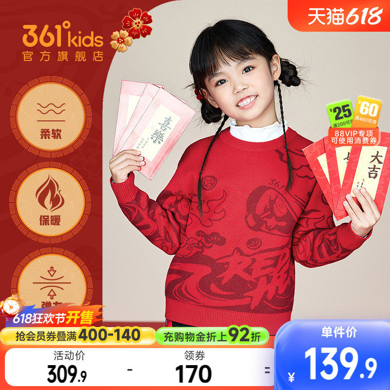 361童装男童圆领毛衣2026年春季新款女童小童红色新年马年仿毛衫