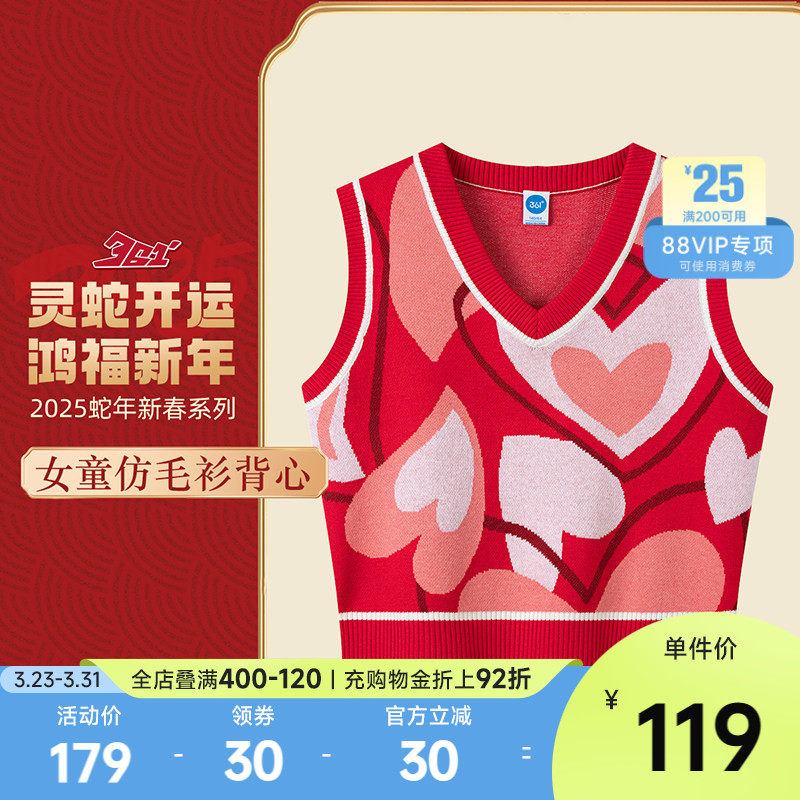 【商场同款】361°童装女童背心仿毛衫2026年春季新款中大童马甲