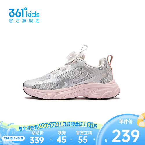 361°童装女童运动休闲鞋