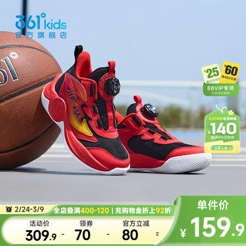 361童鞋男童篮球鞋2026年春新款红色新年密网小童运动鞋儿童鞋子