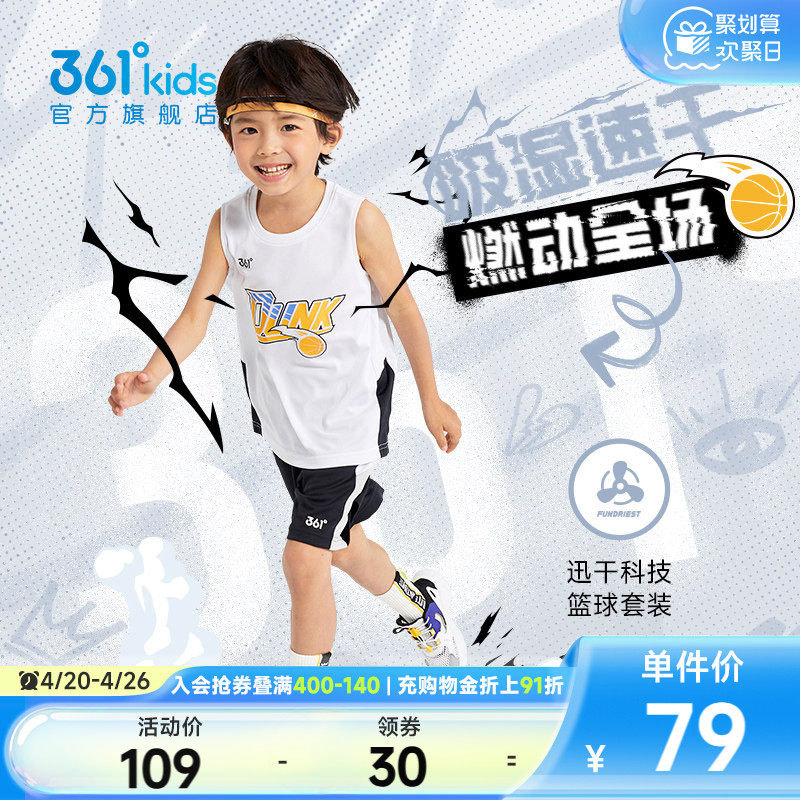 361童装男童篮球套装2026夏季新款小童速干运动背心短裤透气夏装