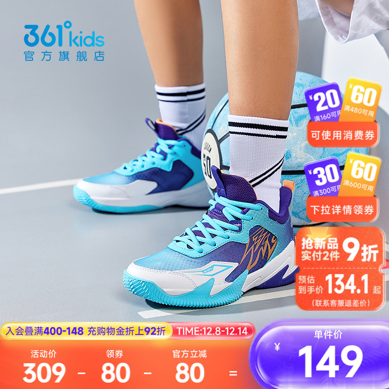 361°童鞋男女童运动篮球鞋