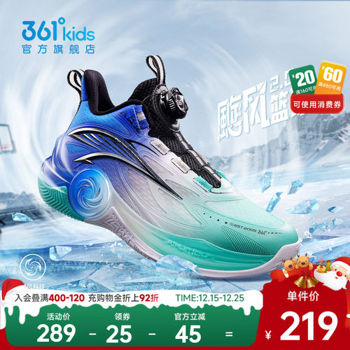 361°童鞋男童运动篮球鞋