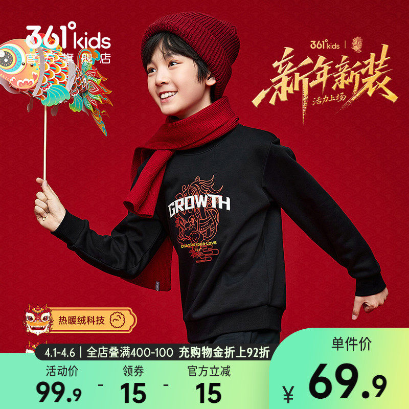 361童装男童加绒保暖套头卫衣2026春新年装红色马年保暖运动上衣