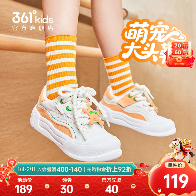 萌宠大头鞋|361°童鞋女童休闲鞋滑板鞋2025年秋季新款中大童鞋子,童鞋/婴儿鞋/亲子鞋,板鞋,淘宝优惠券,粉丝福利购,淘宝优惠卷