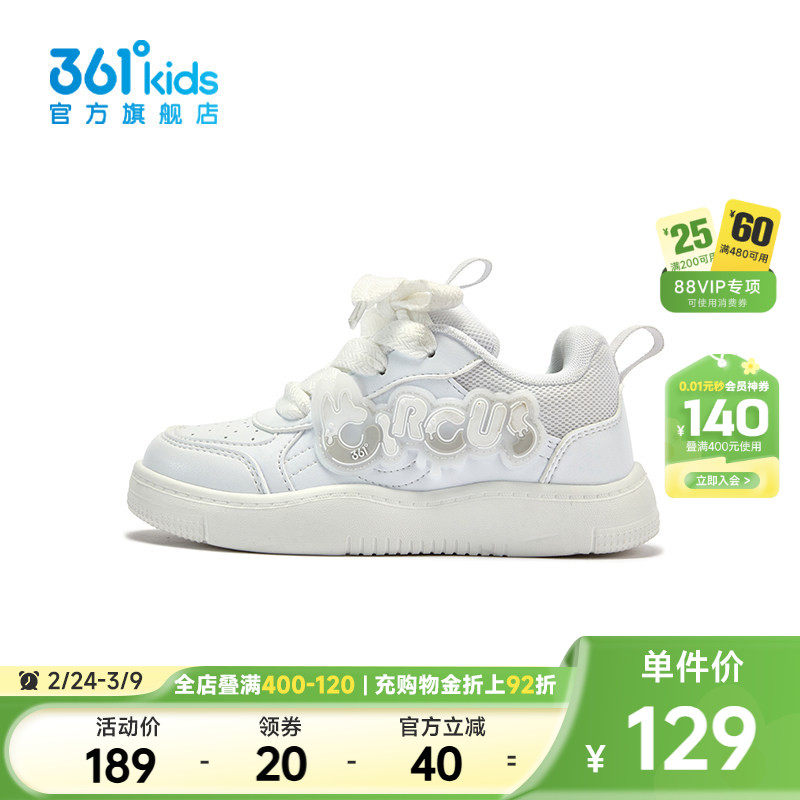 【商场同款】361°童鞋女童休闲滑板鞋2025年秋季新款小童鞋子