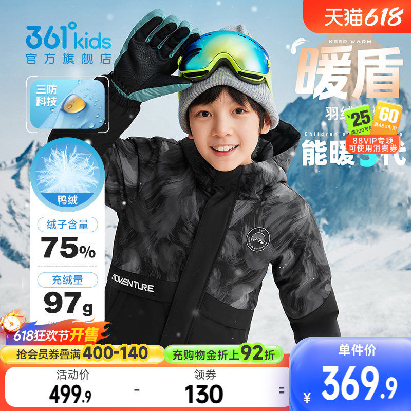 三防+能暖科技|361度童装男童保暖儿童羽绒服青少年冬季加厚外套