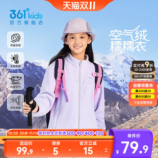 中大童上衣 新款 361°童装 男女童针织加厚加绒儿童外套2025冬季