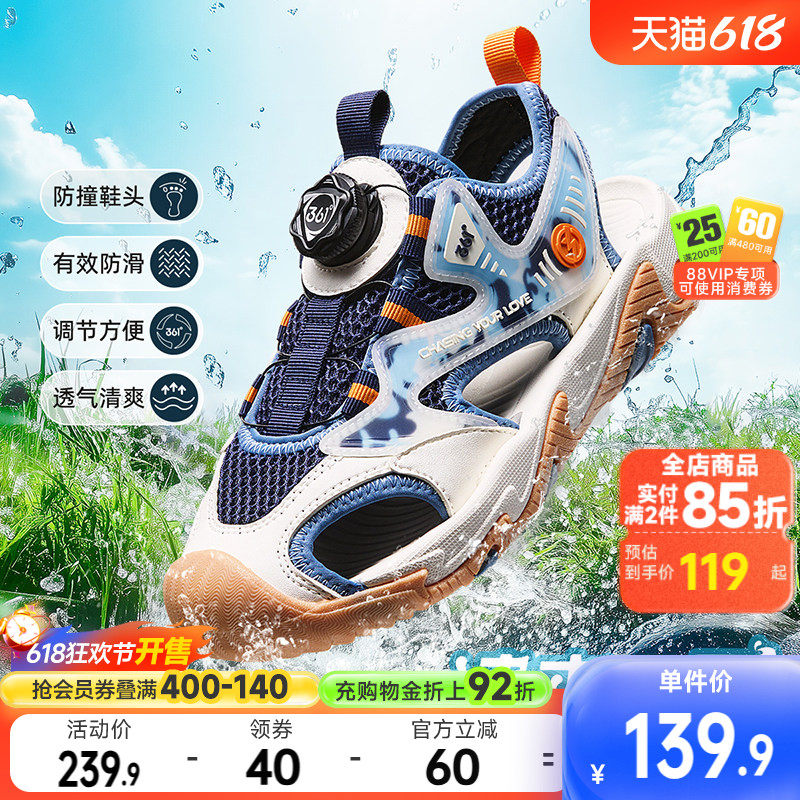 361度童鞋男童凉鞋夏季新款男孩溯溪鞋儿童运动凉鞋沙滩女童鞋子