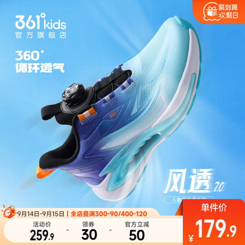 361°童鞋男女童儿童跑鞋图片