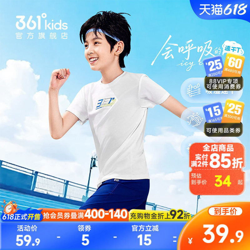 迅干科技|361童装男童短袖T恤2026夏季新中大童女童儿童运动上衣