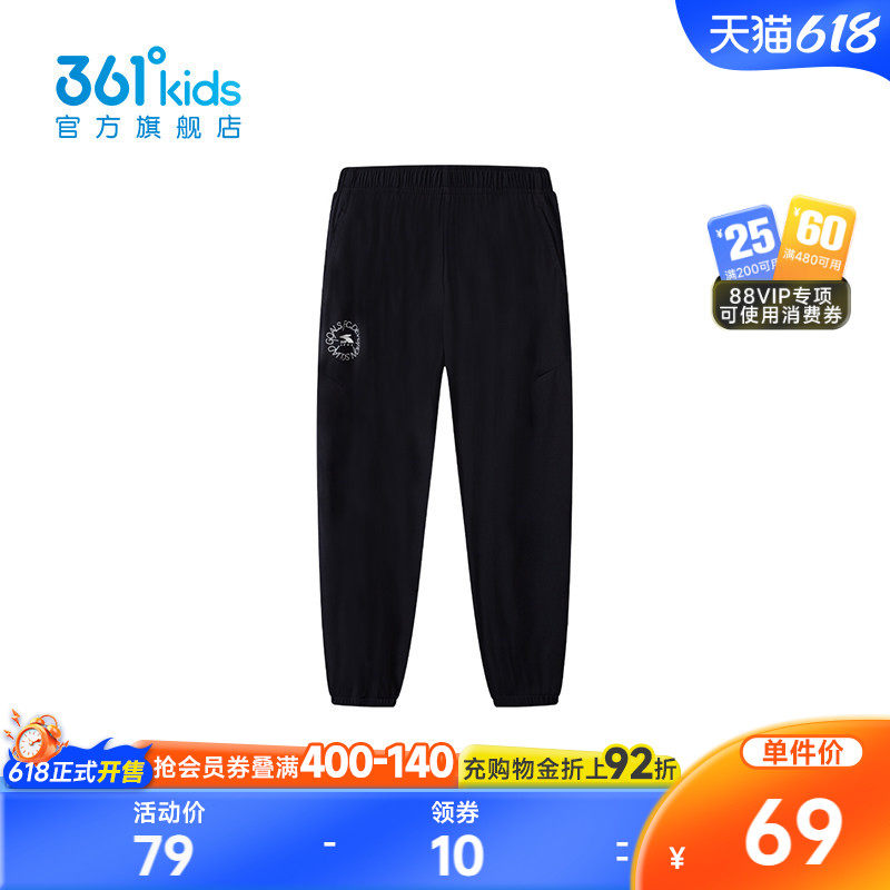 【商场同款】冰肤科技361度童装男童针织九分裤2026春秋新款裤子