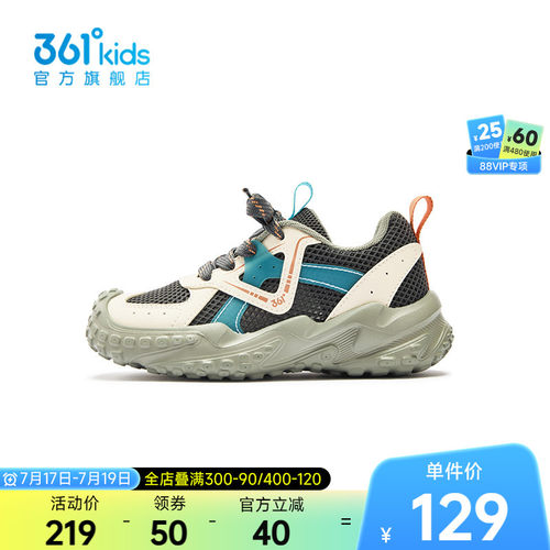 361°童装男童运动休闲鞋