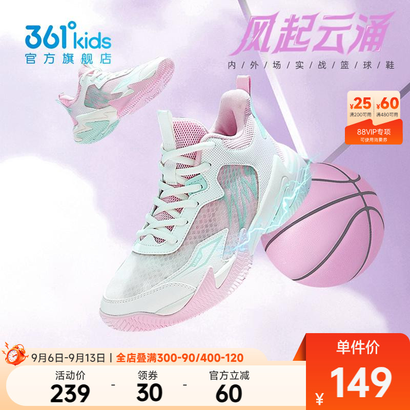 361度童鞋女童篮球鞋儿童运动鞋春秋新款青少年网面透气女孩鞋子