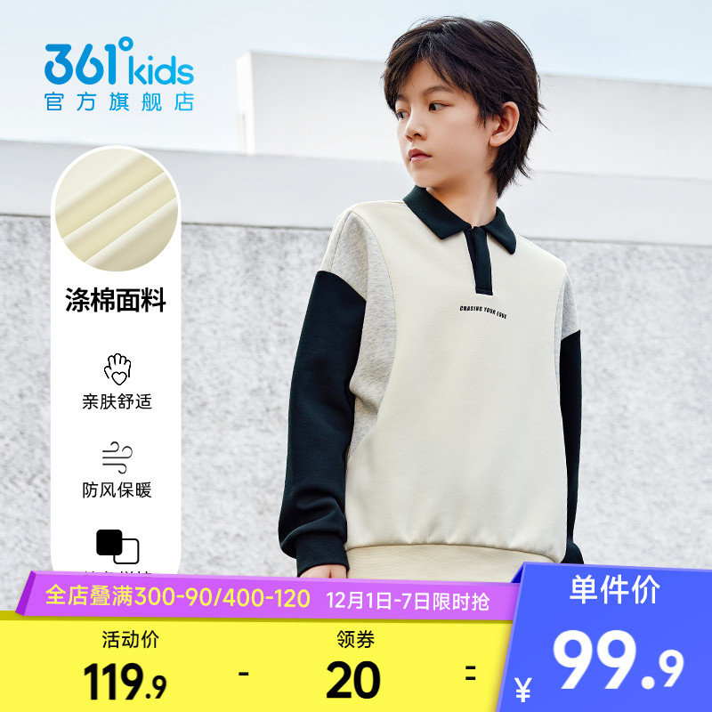 361°童装男女童中大童POLO衫套头运动卫衣2025年秋季新款上衣