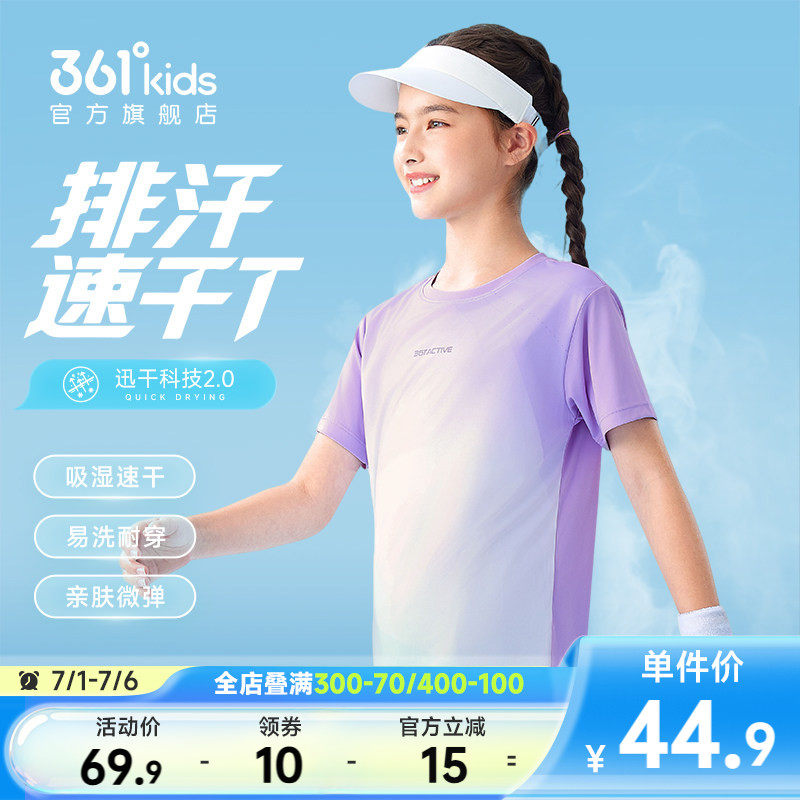 361°童装男女童短袖针织衫