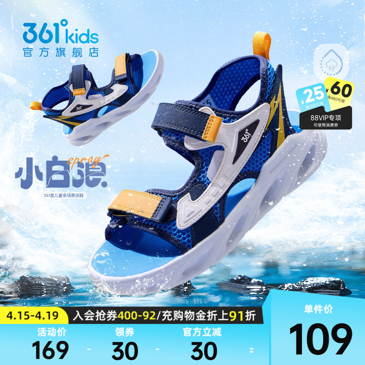 361童鞋儿童凉鞋夏季新款男孩鞋子沙滩小学生溯溪鞋男童运动凉鞋