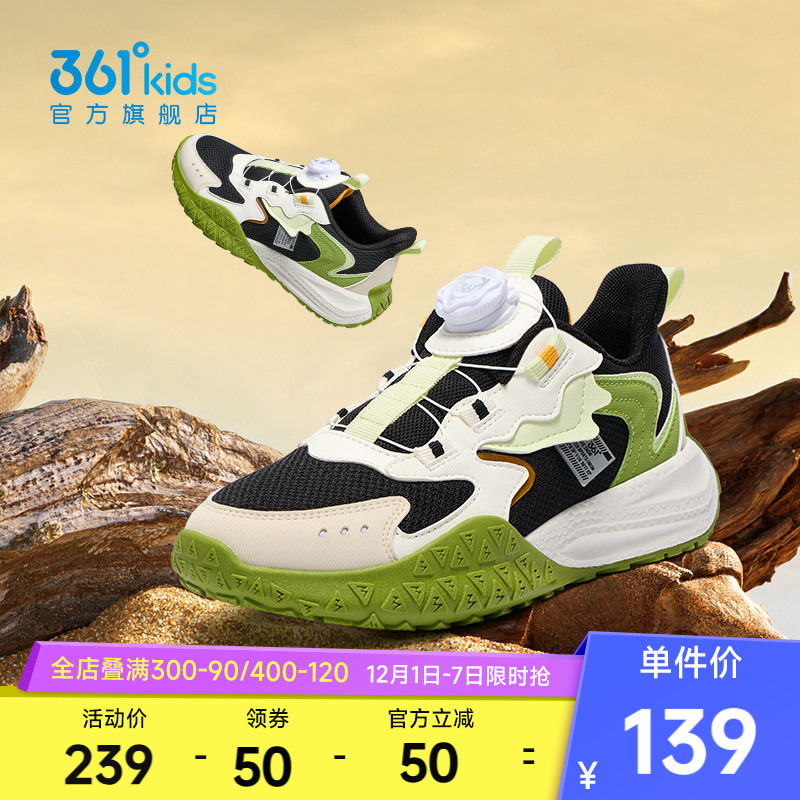 男童女童休闲鞋361°防滑运动