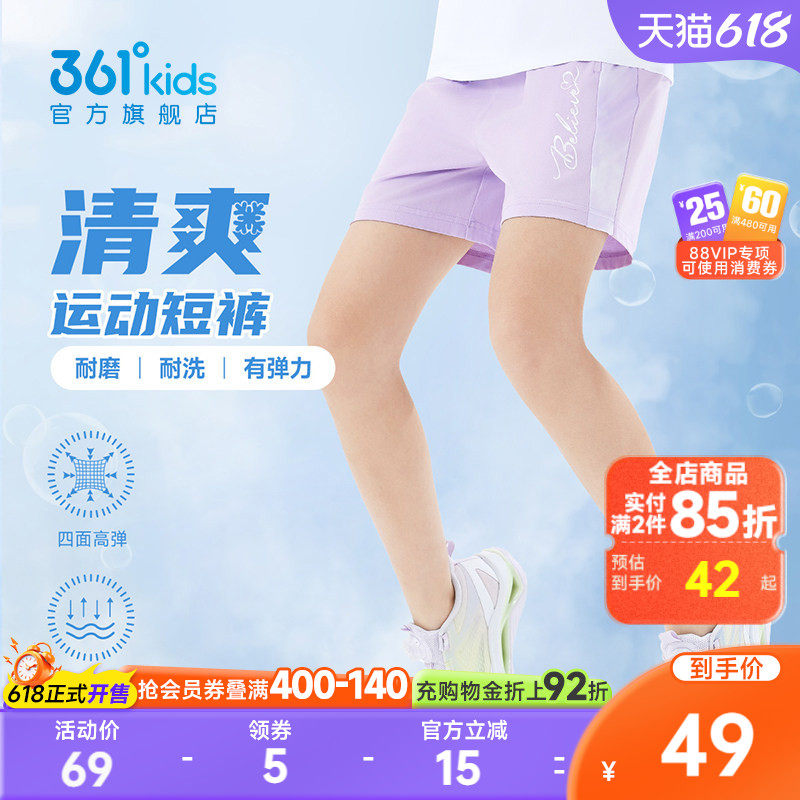 361童装女童短裤2026夏季中大童儿童针织五分裤运动裤透气裤子