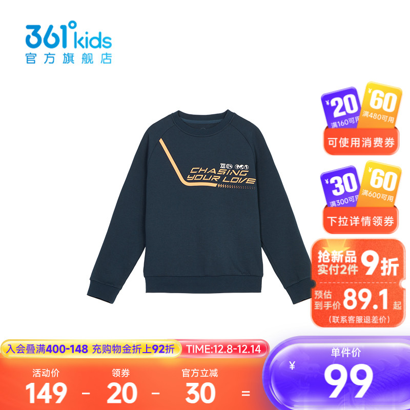 361°童装男童套头卫衣
